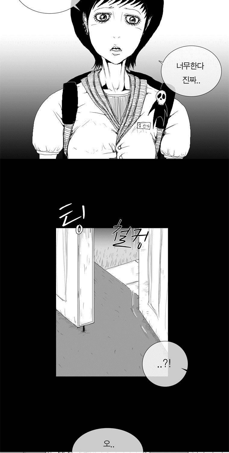 관찰인간 10화 3