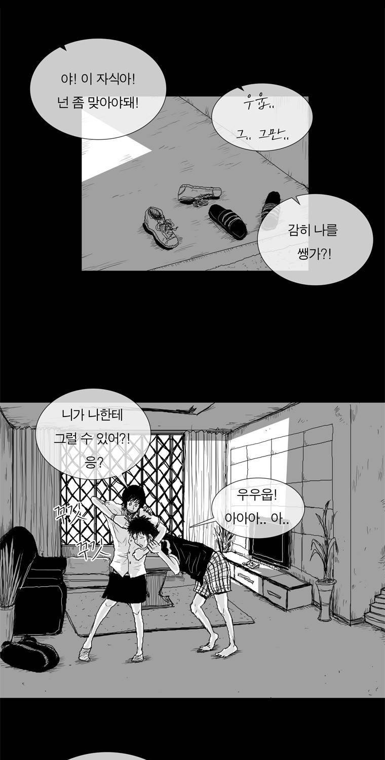 관찰인간 10화 5