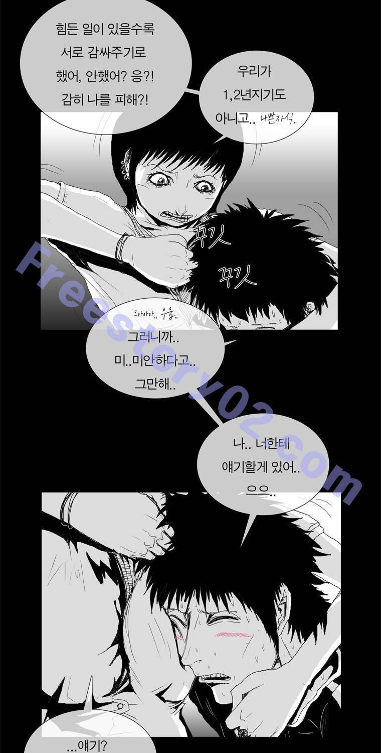 관찰인간 10화 6