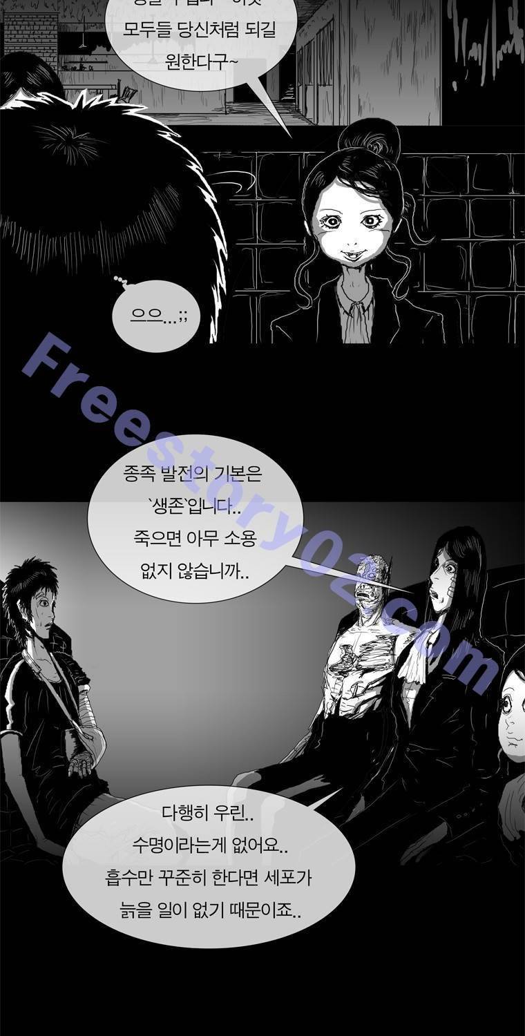 관찰인간 20화 7