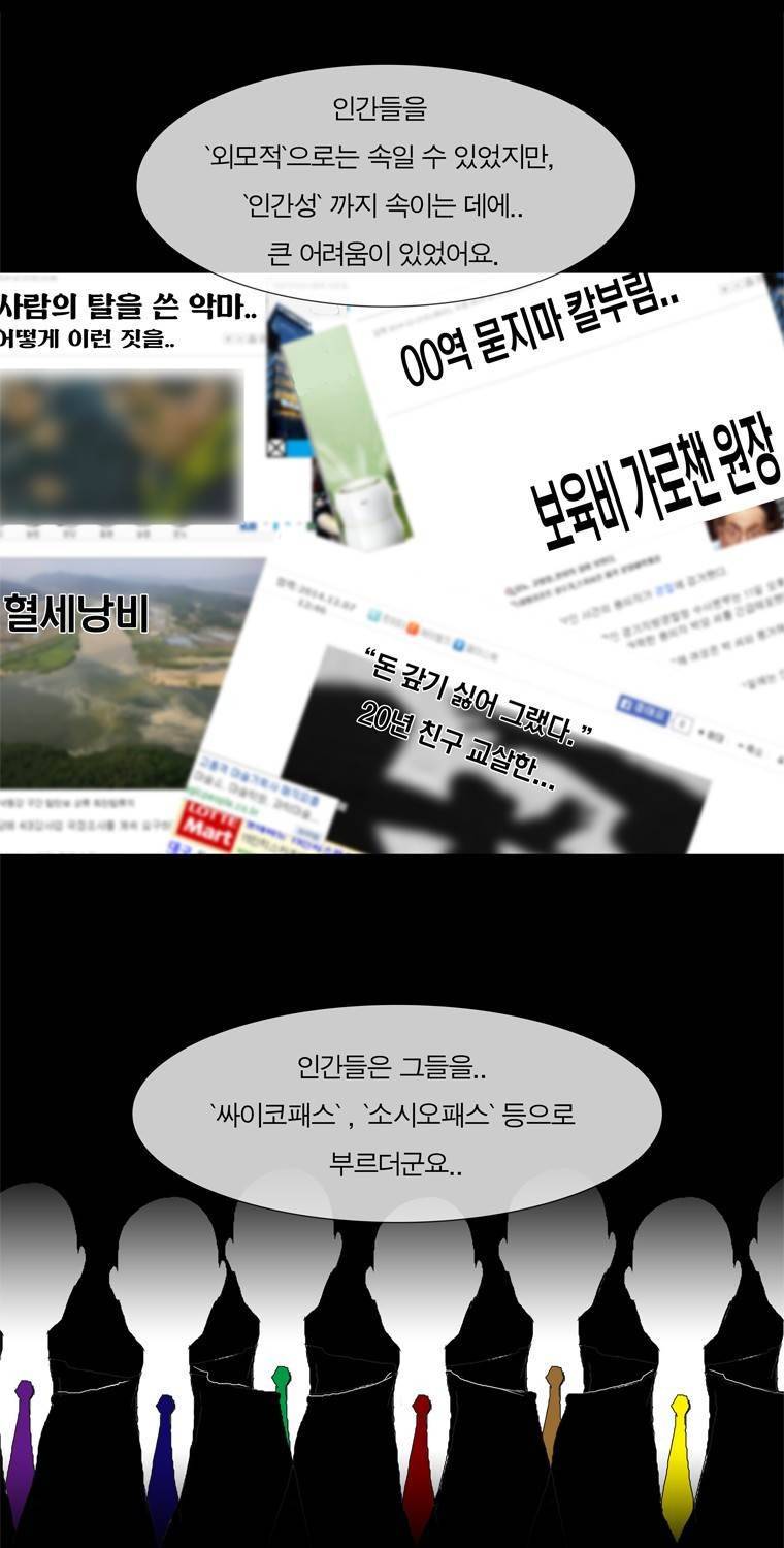 관찰인간 20화 10