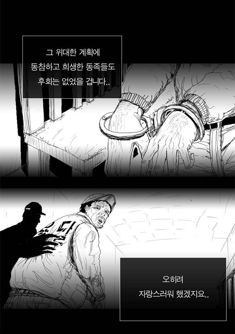 관찰인간 20화 14
