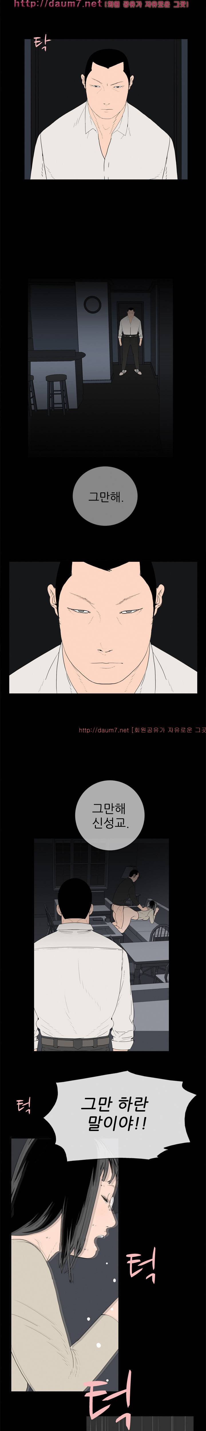 돌싱클럽 9화 2
