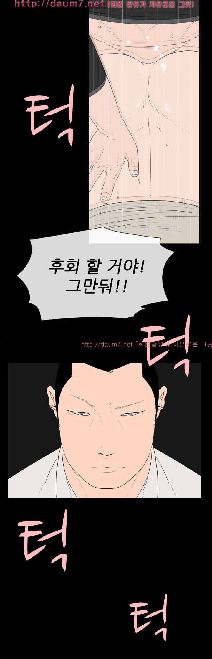 돌싱클럽 9화 3