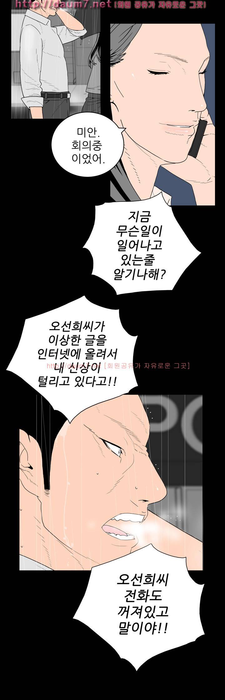 돌싱클럽 23-24화 3