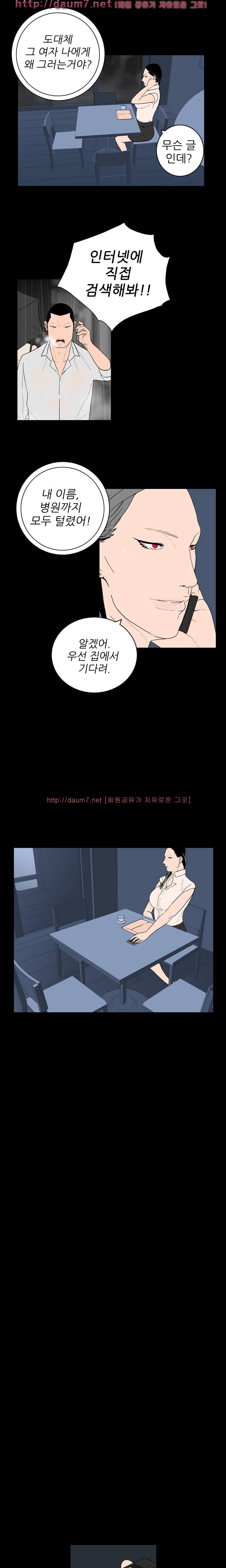 돌싱클럽 23-24화 4