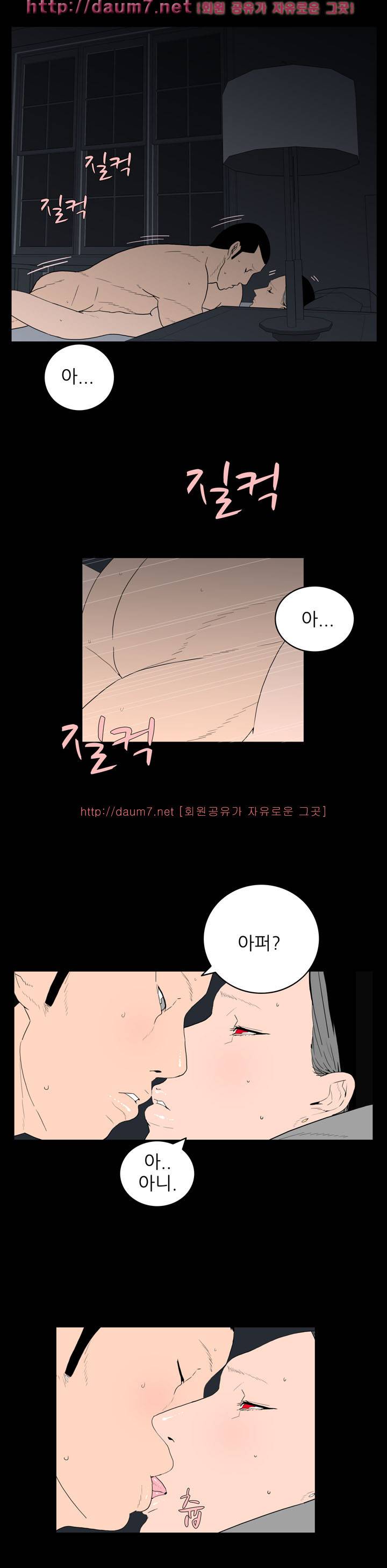 돌싱클럽 39-40화 3