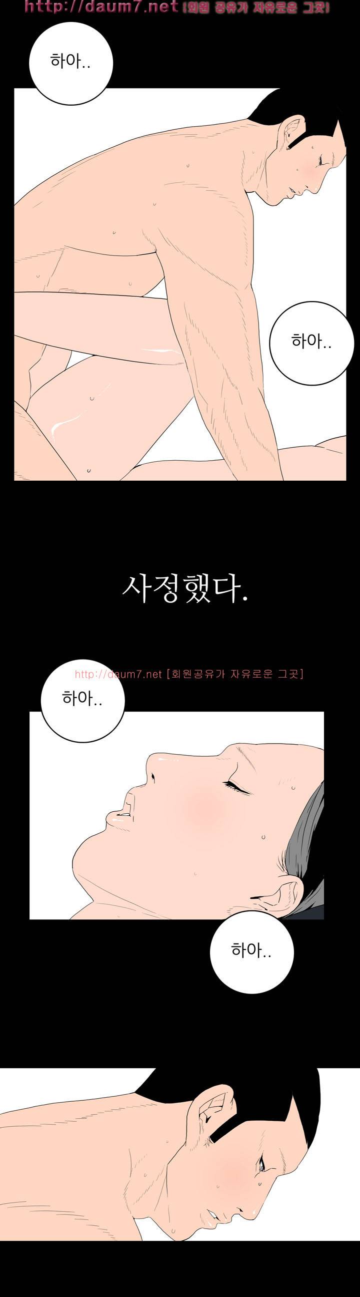 돌싱클럽 39-40화 6