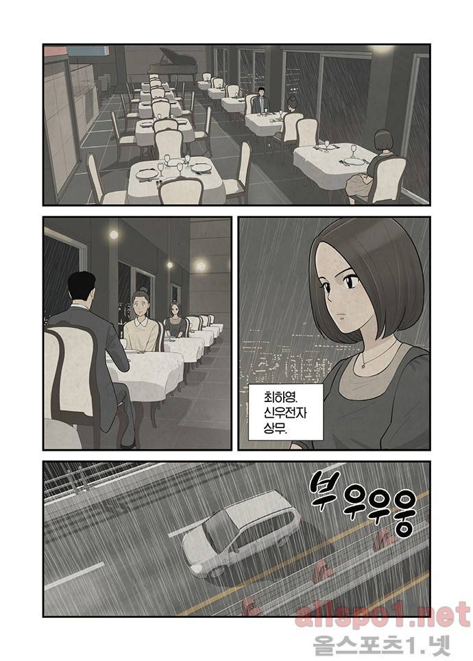 몬스터 1화 3