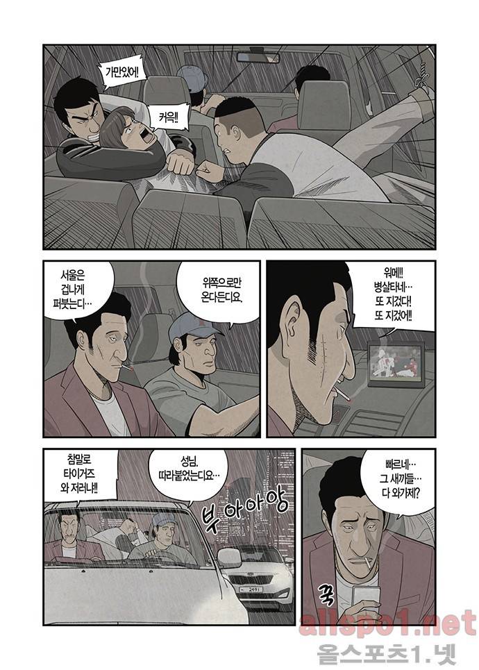 몬스터 1화 4