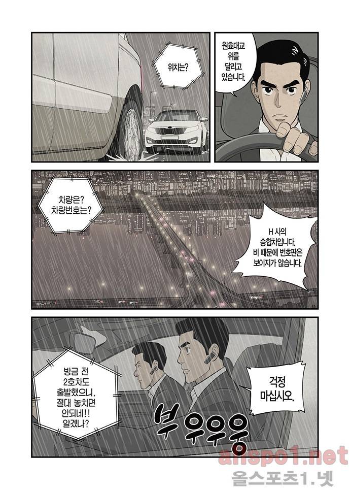 몬스터 1화 5