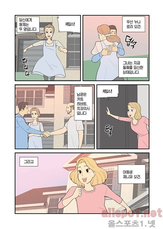 몬스터 11화 4