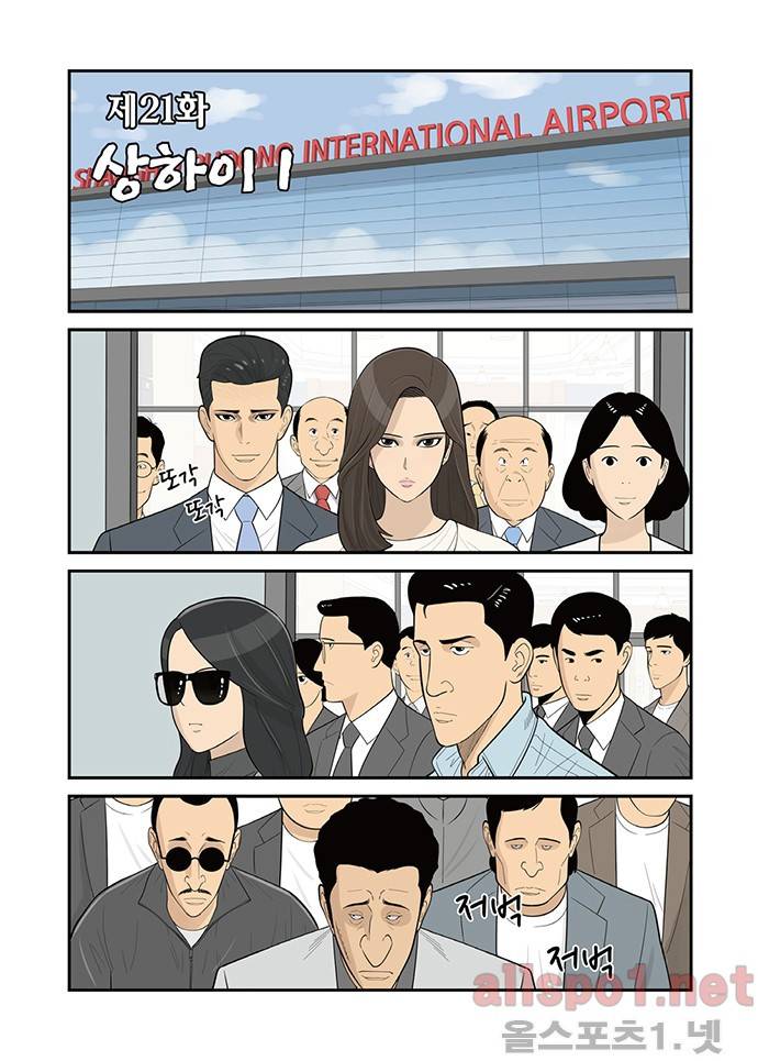 몬스터 21화 - 상하이 1 2