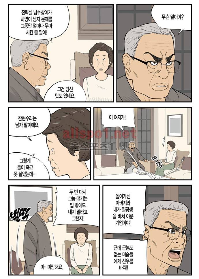 몬스터 31화 - 거짓말 4
