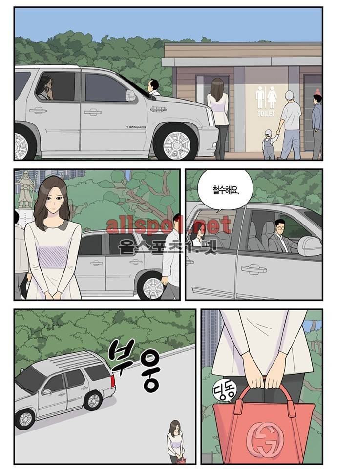 몬스터 51화 - 다른 기분 3