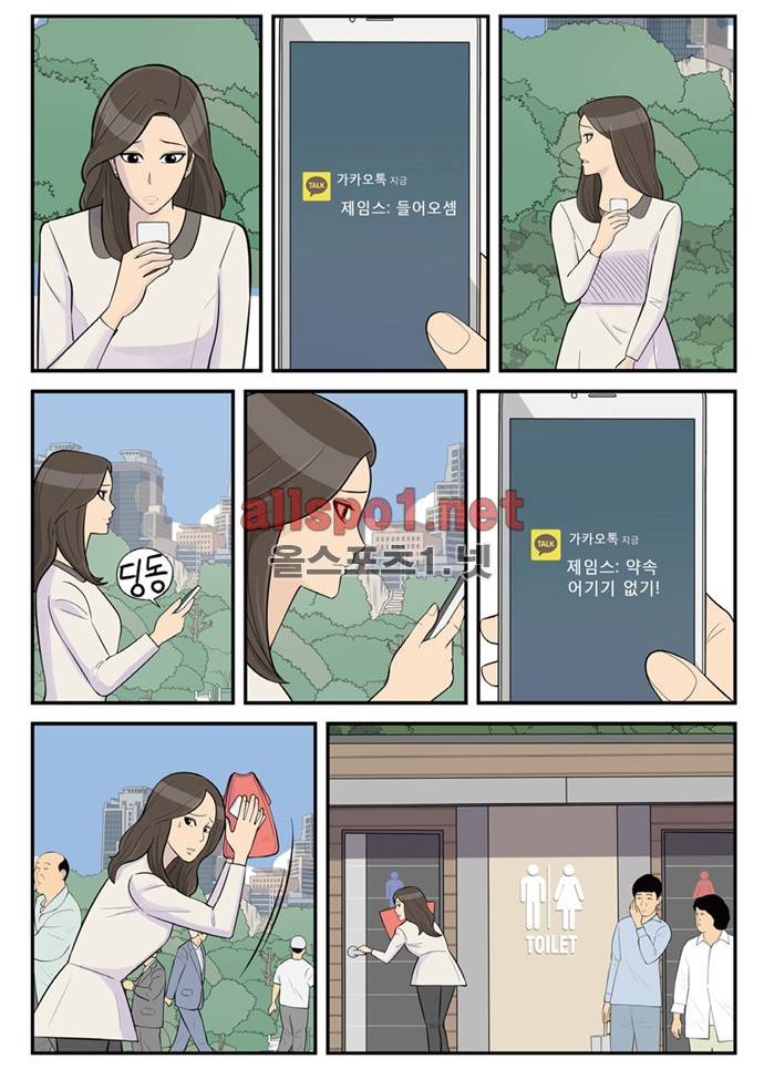 몬스터 51화 - 다른 기분 4