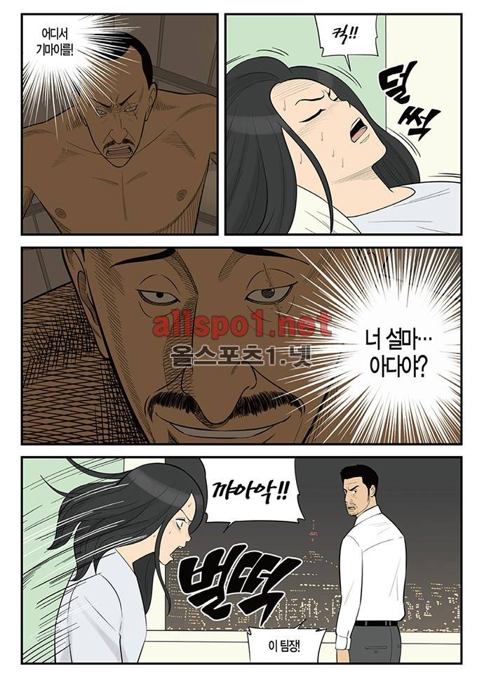 몬스터 61화 - 정체 4