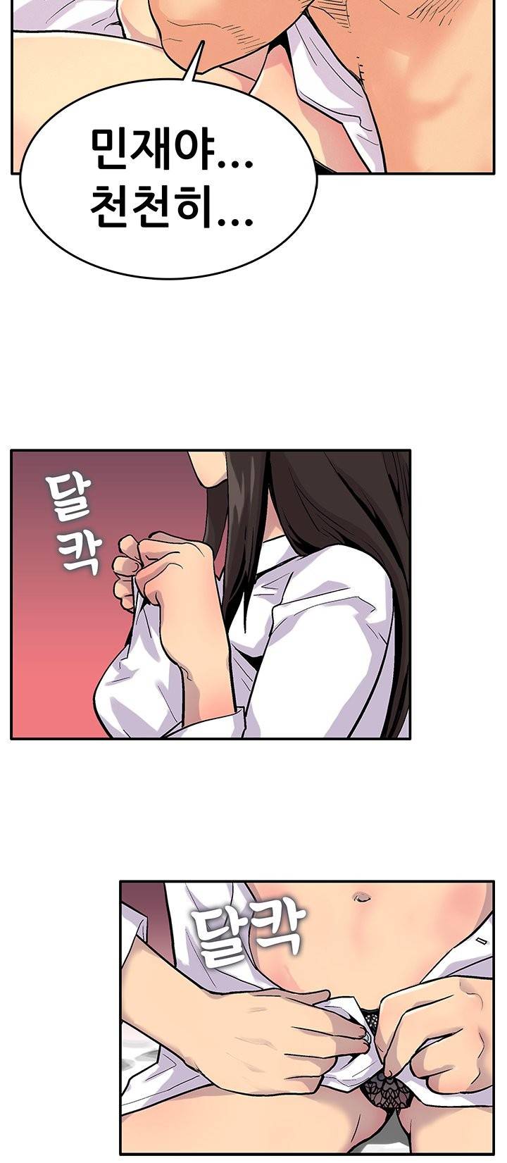 동창모임 8화 3