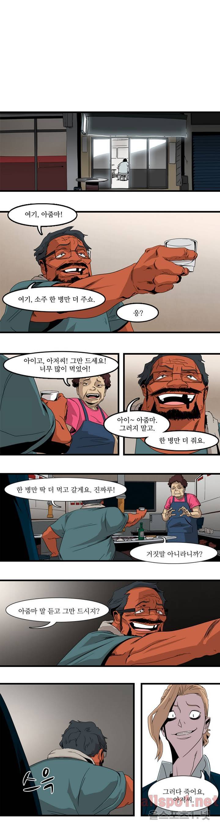 백은아란전 2화 - 하교 길의 기연 1