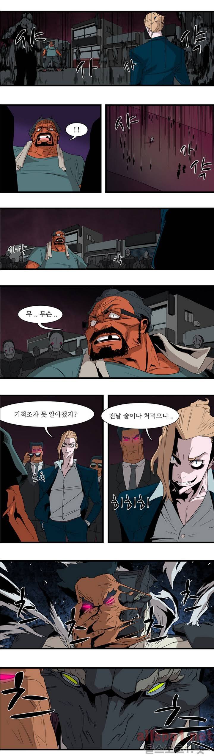 백은아란전 2화 - 하교 길의 기연 3