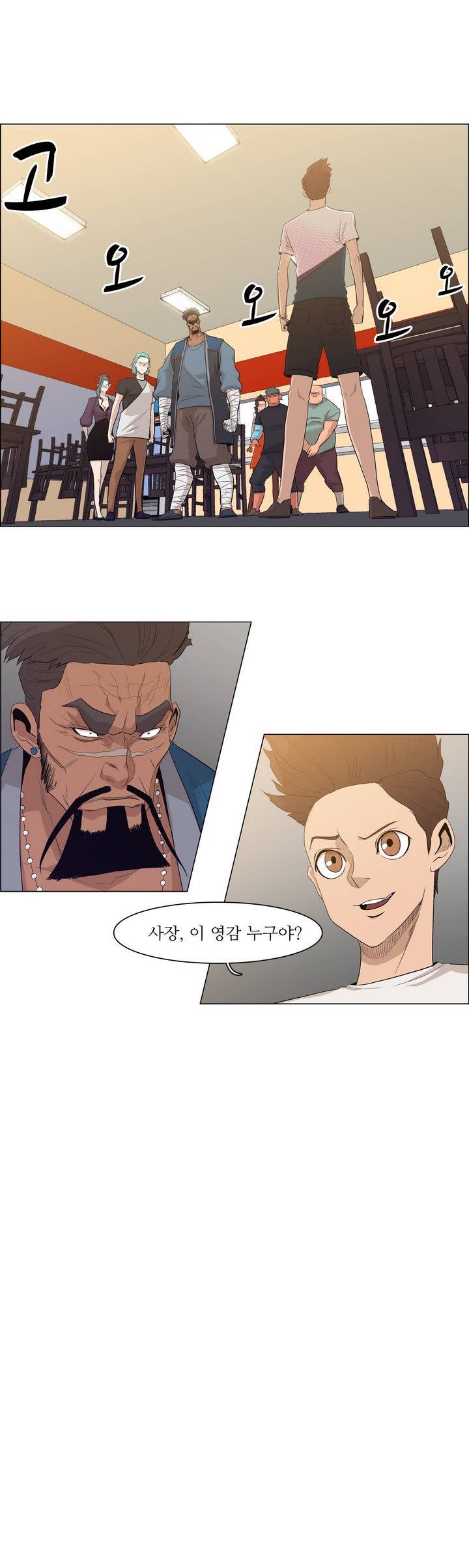 백은아란전 22화 - 주화입마(4) 1