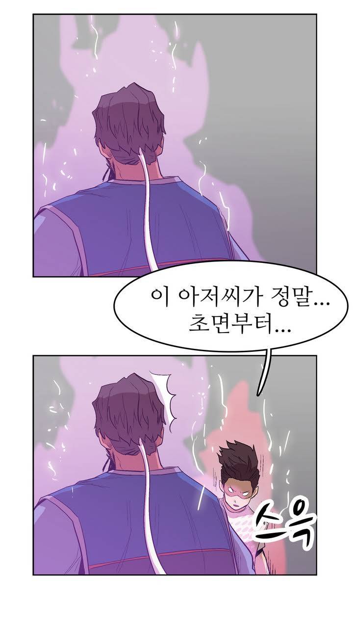 백은아란전 22화 - 주화입마(4) 7