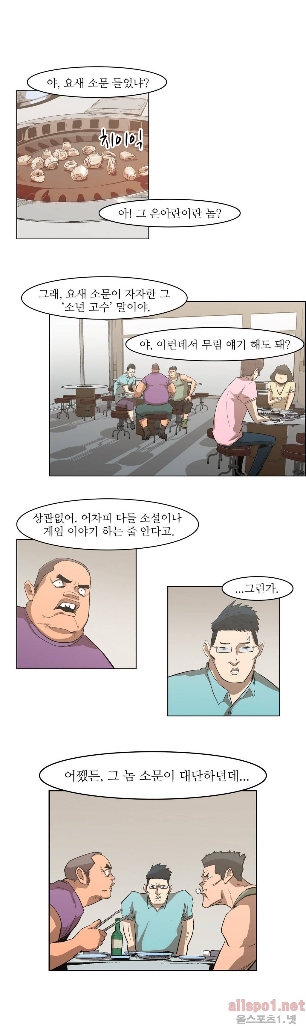 백은아란전 32화 - 신 무림맹 결성!(2) 1