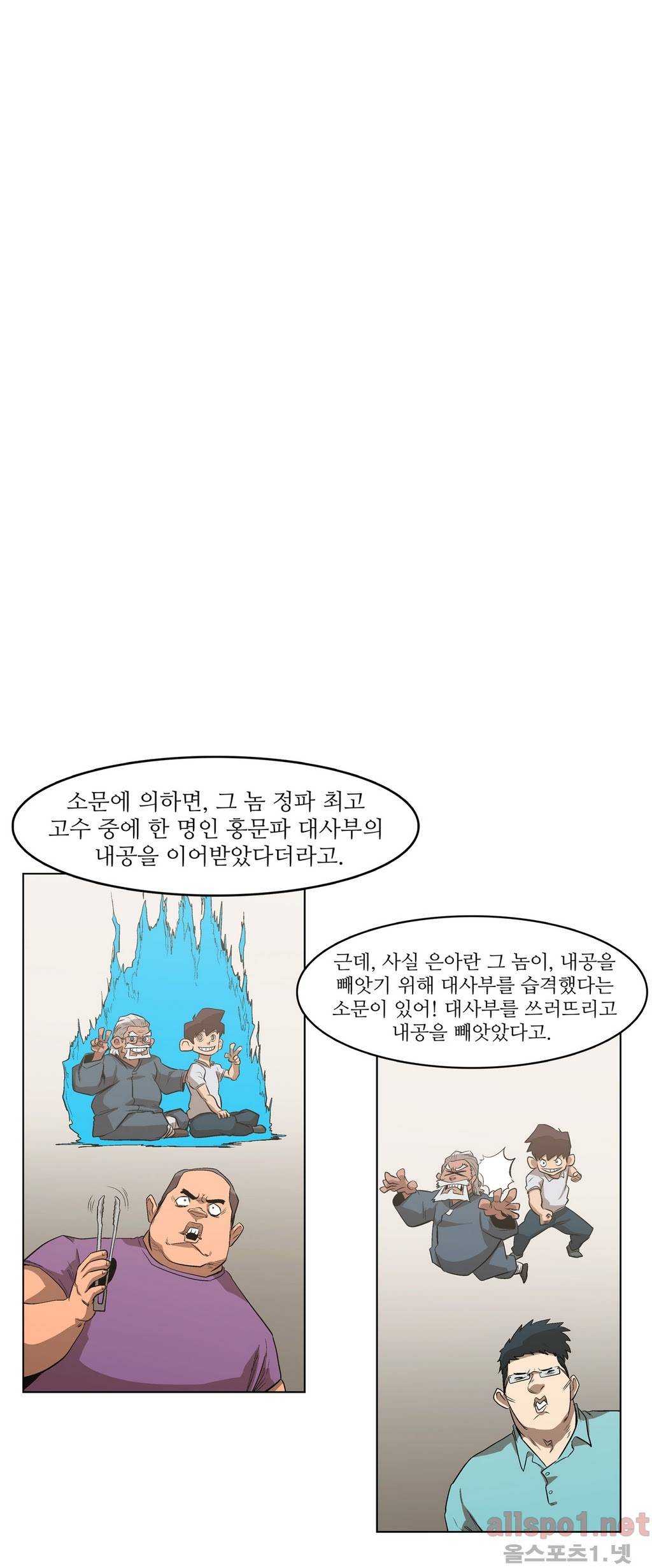 백은아란전 32화 - 신 무림맹 결성!(2) 3