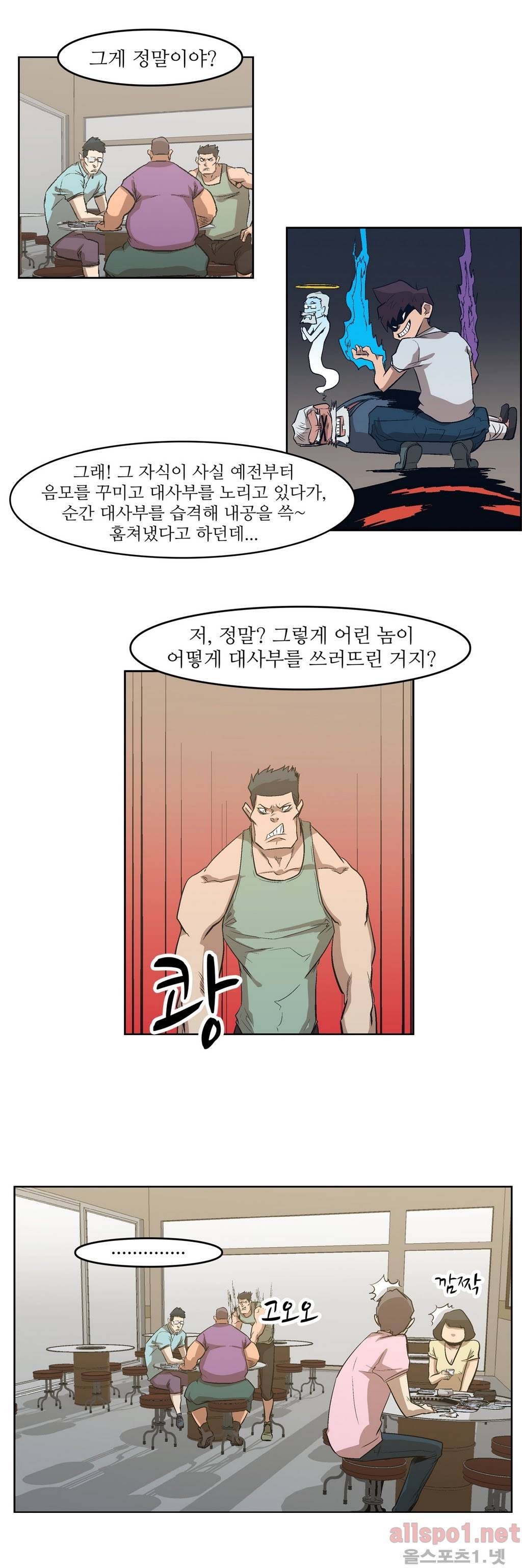 백은아란전 32화 - 신 무림맹 결성!(2) 4