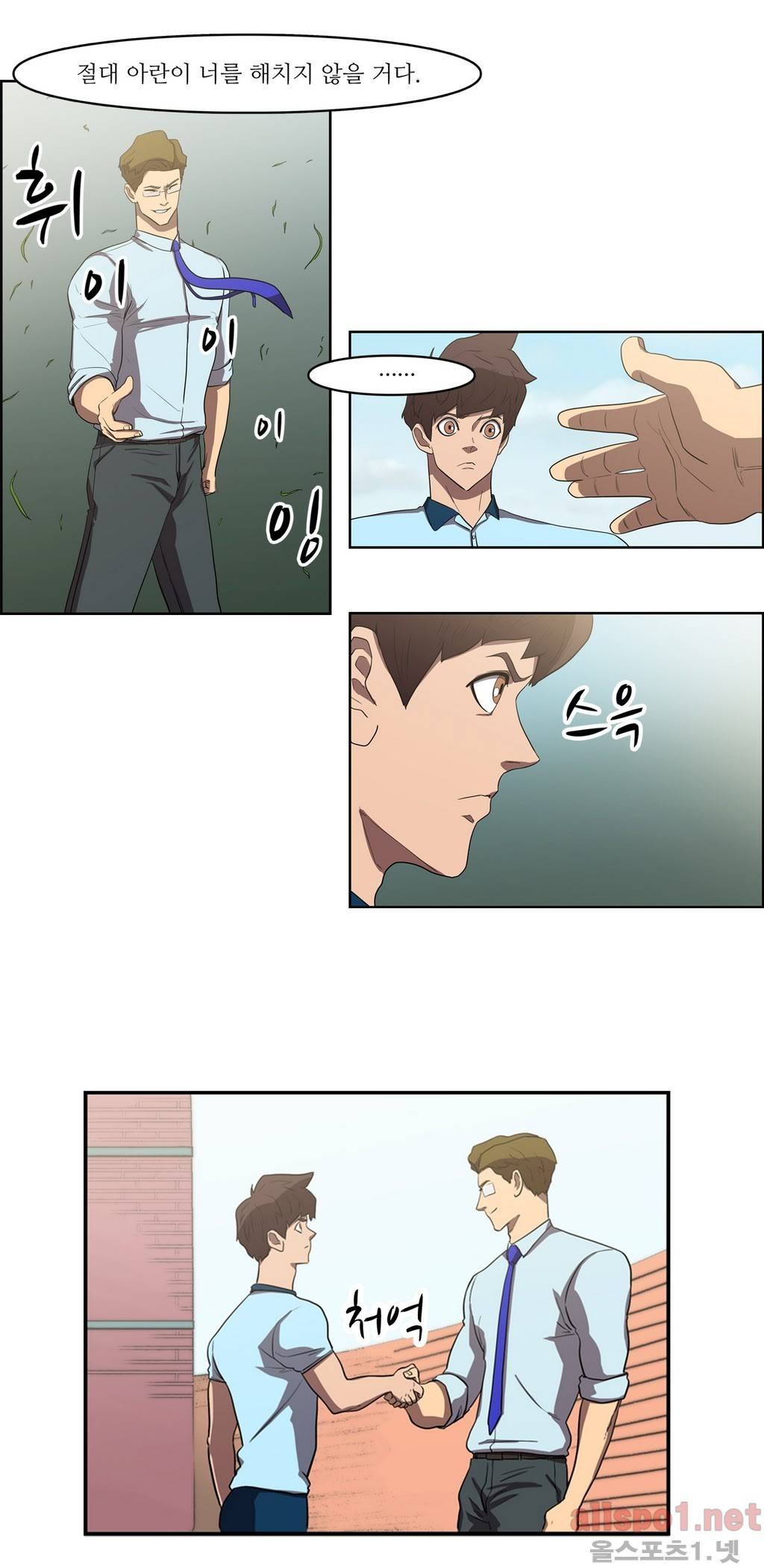 백은아란전 41화 - 사냥철(1) 2