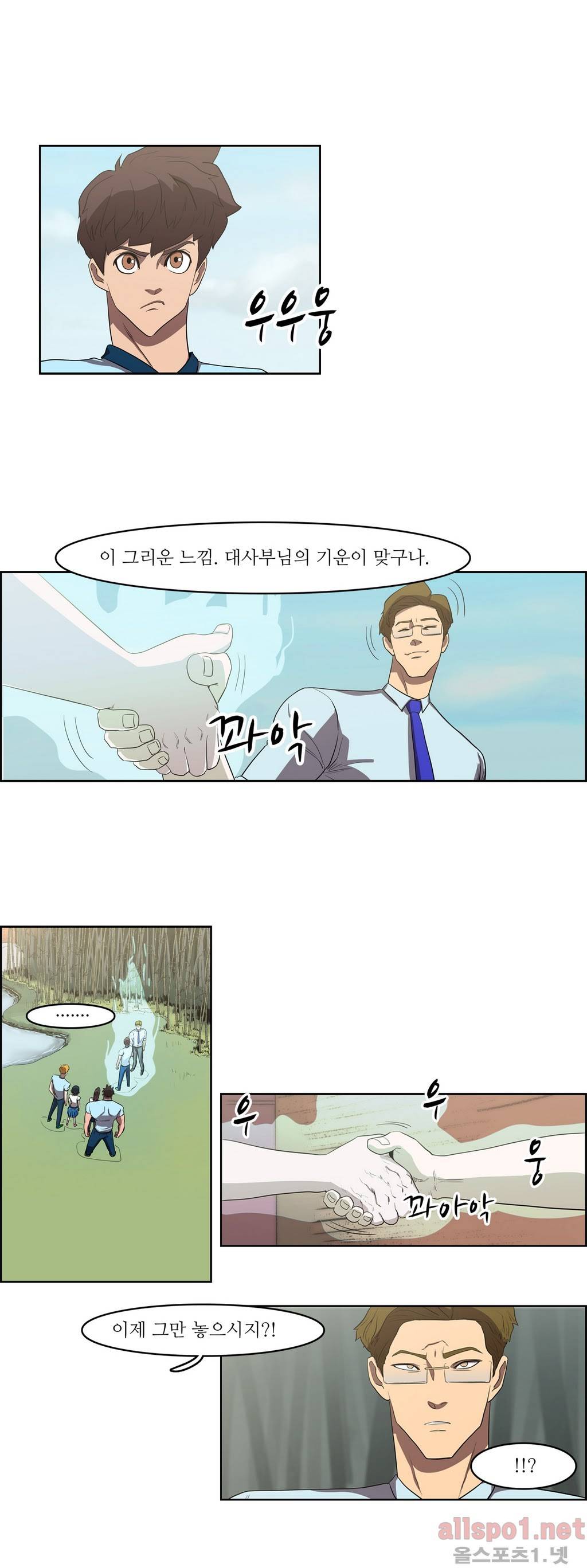 백은아란전 41화 - 사냥철(1) 4