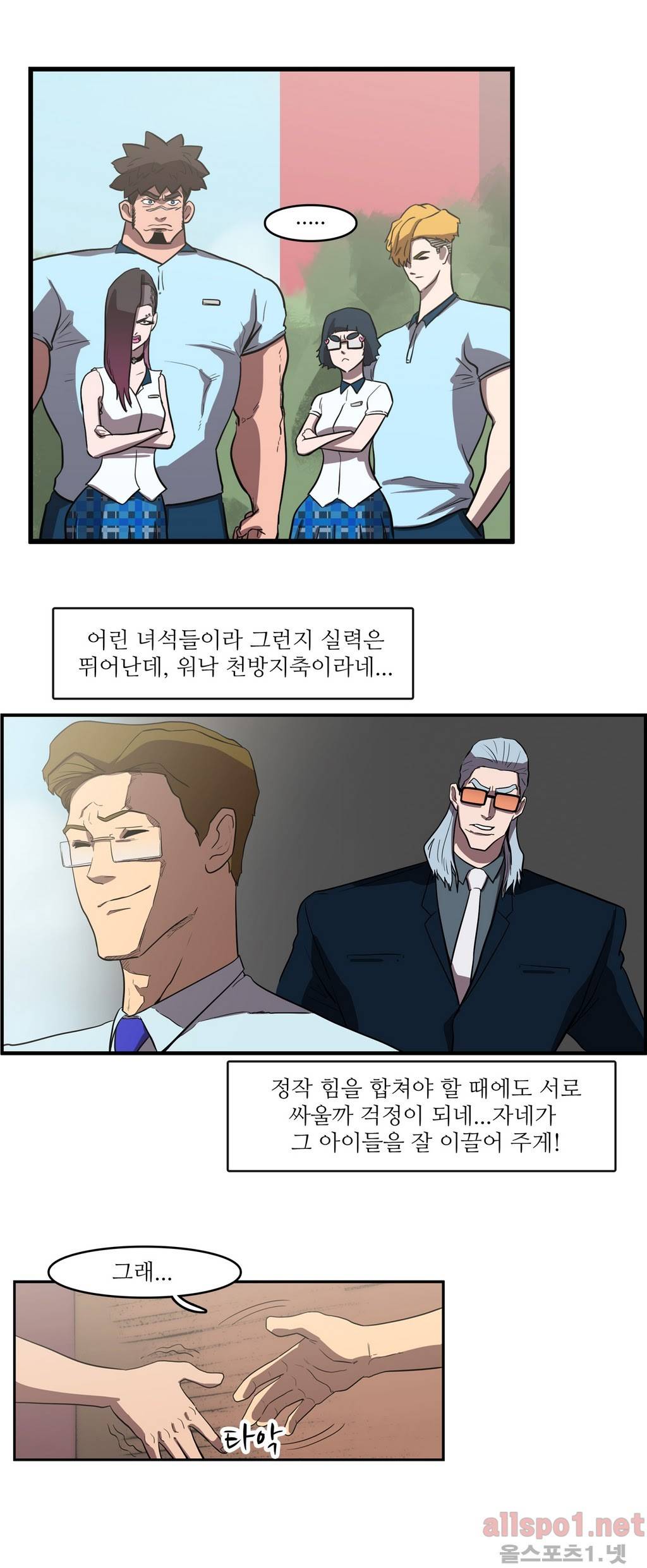 백은아란전 41화 - 사냥철(1) 5