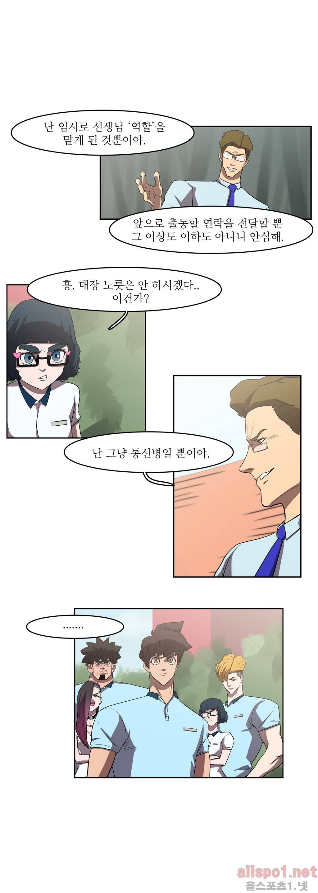 백은아란전 41화 - 사냥철(1) 6