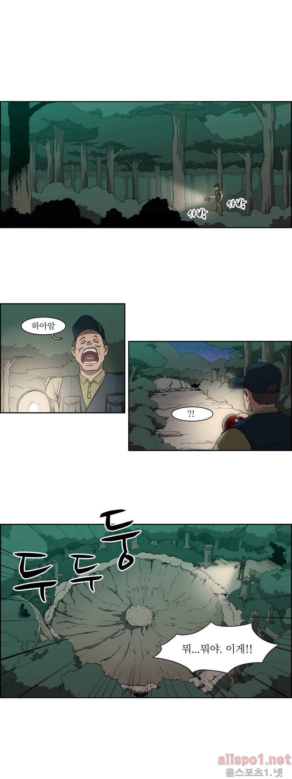 백은아란전 51화 - 암투(4) 1