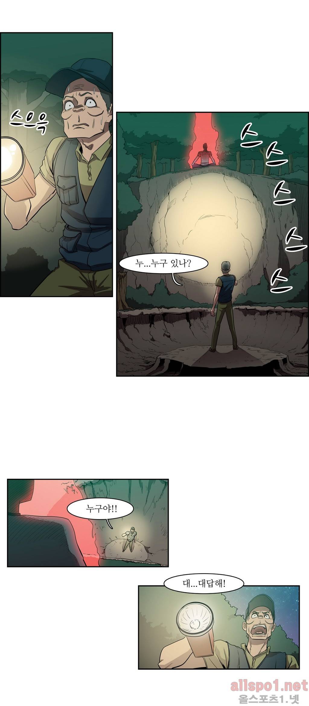 백은아란전 51화 - 암투(4) 4