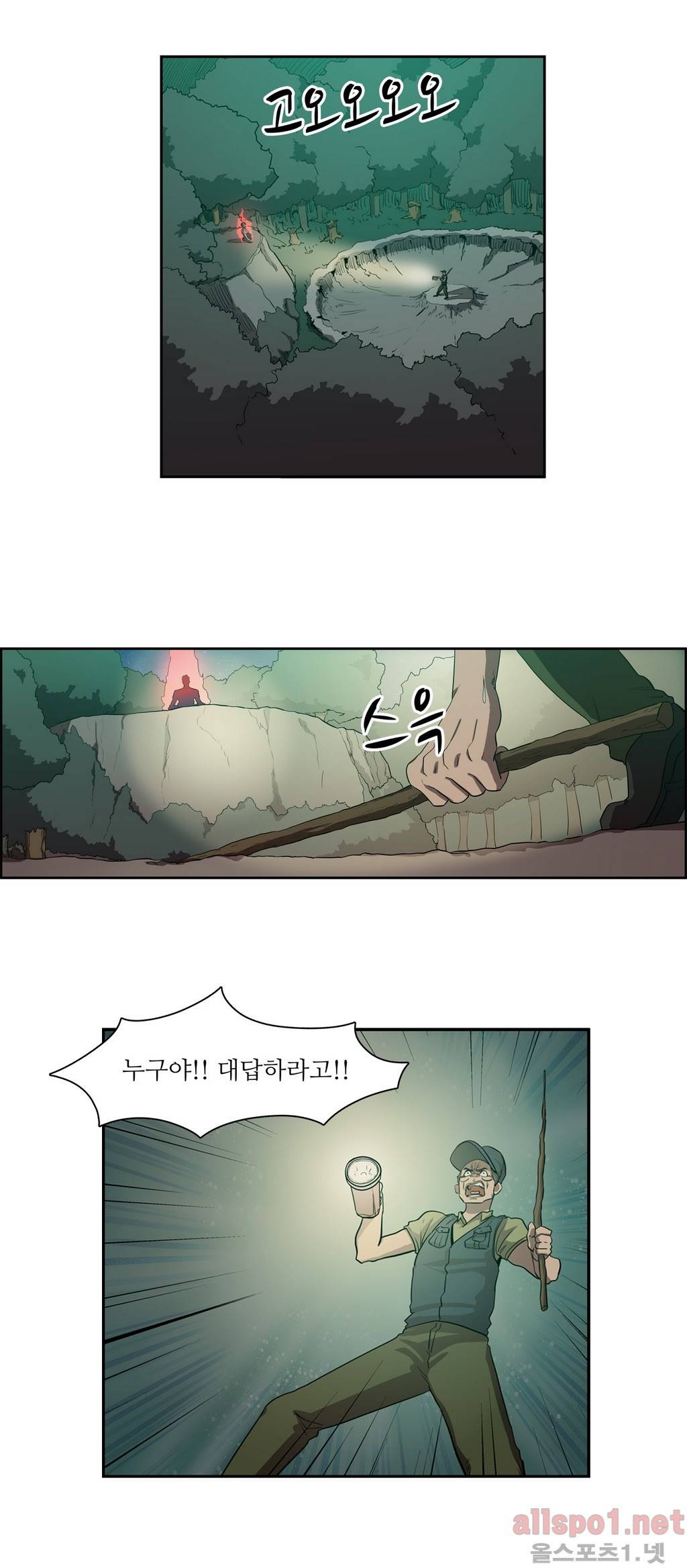 백은아란전 51화 - 암투(4) 5