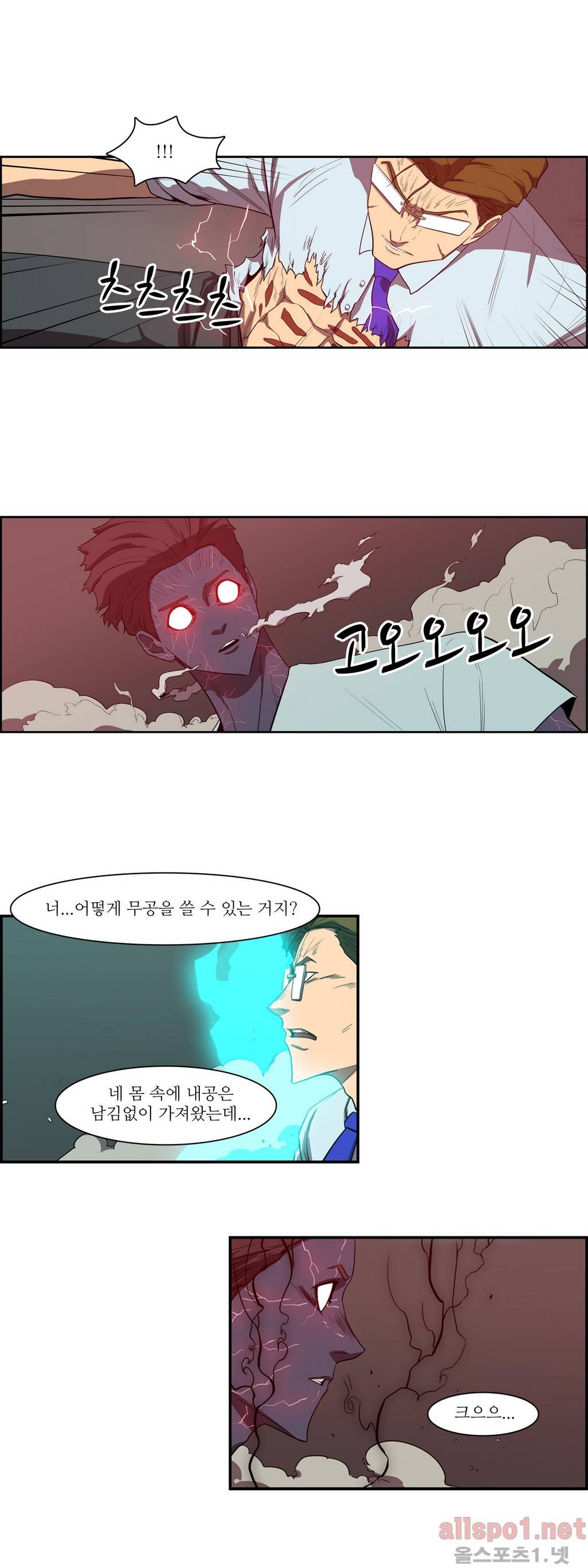 백은아란전 61화 - 사기(3) 6