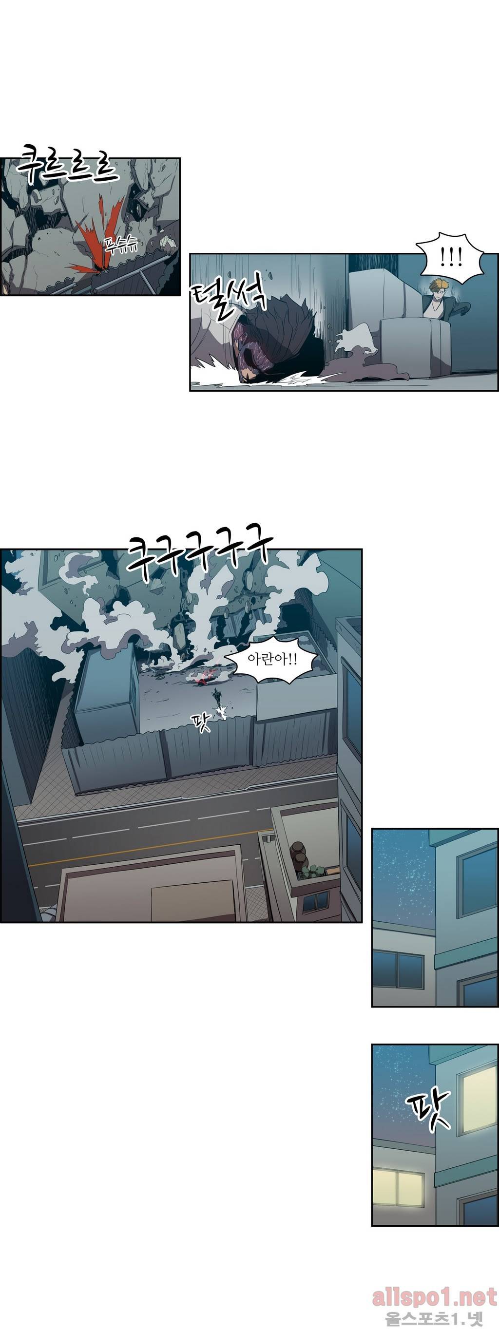 백은아란전 71화 - 사파의 영웅(3) 1