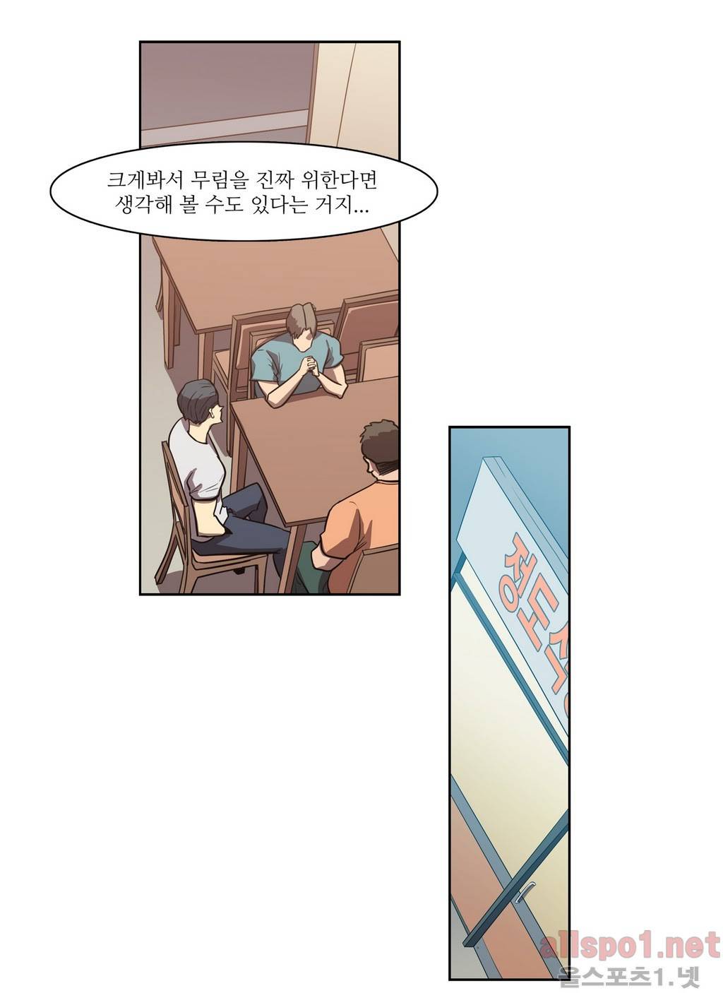 백은아란전 81화 - 무림 대전쟁(8) 16