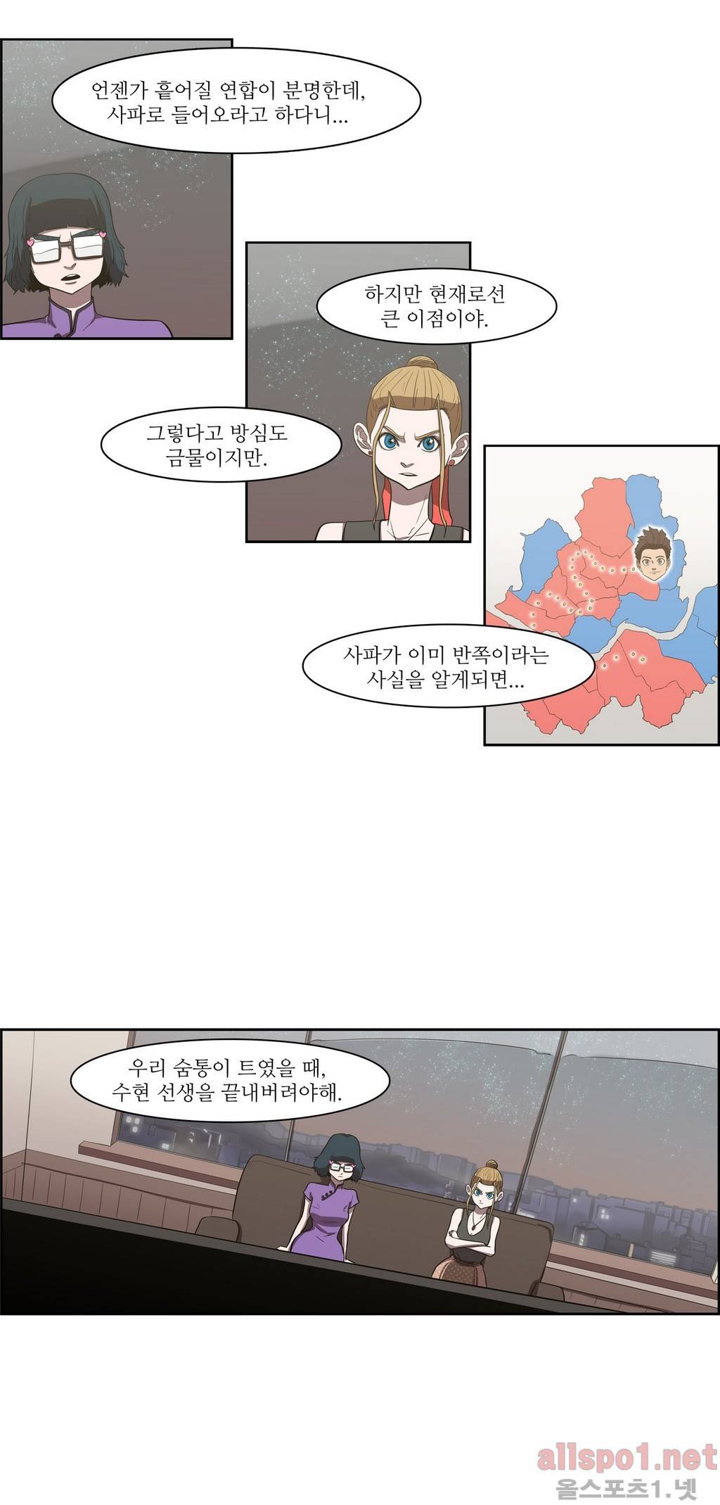 백은아란전 81화 - 무림 대전쟁(8) 19