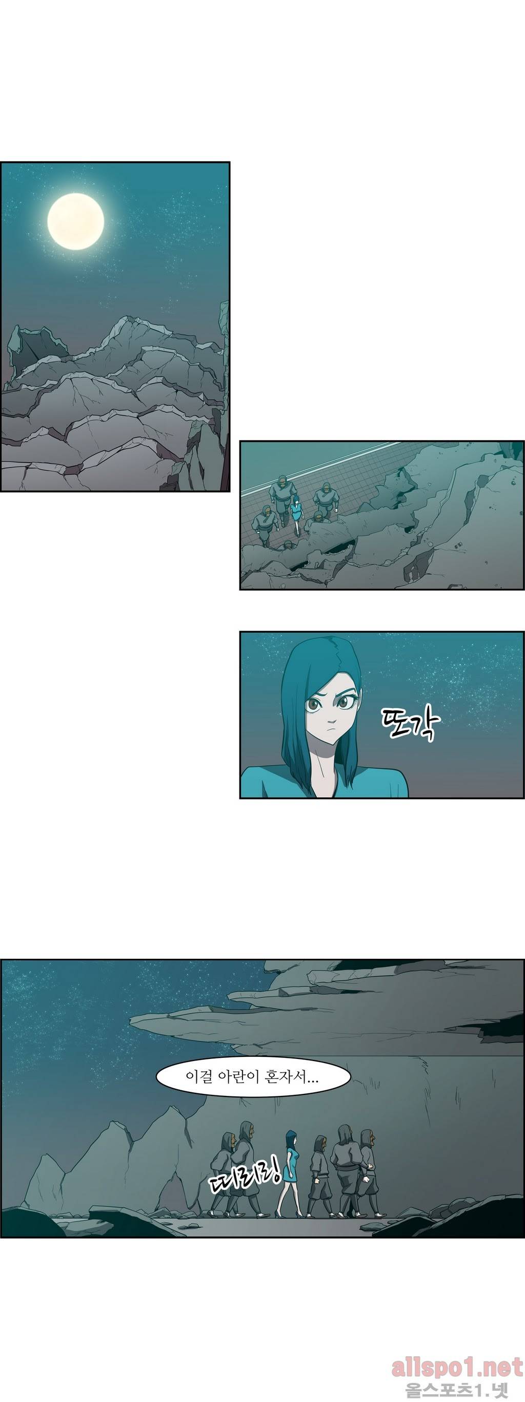 백은아란전 81화 - 무림 대전쟁(8) 25