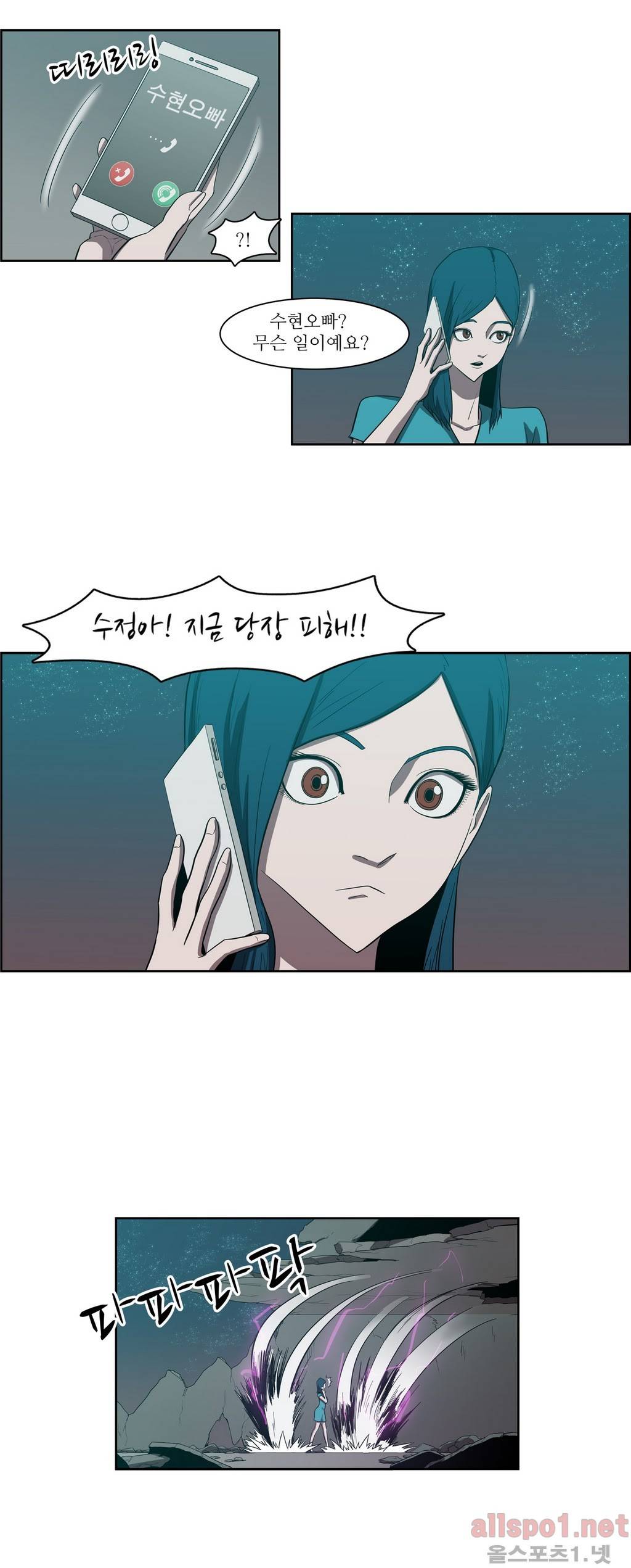 백은아란전 81화 - 무림 대전쟁(8) 26