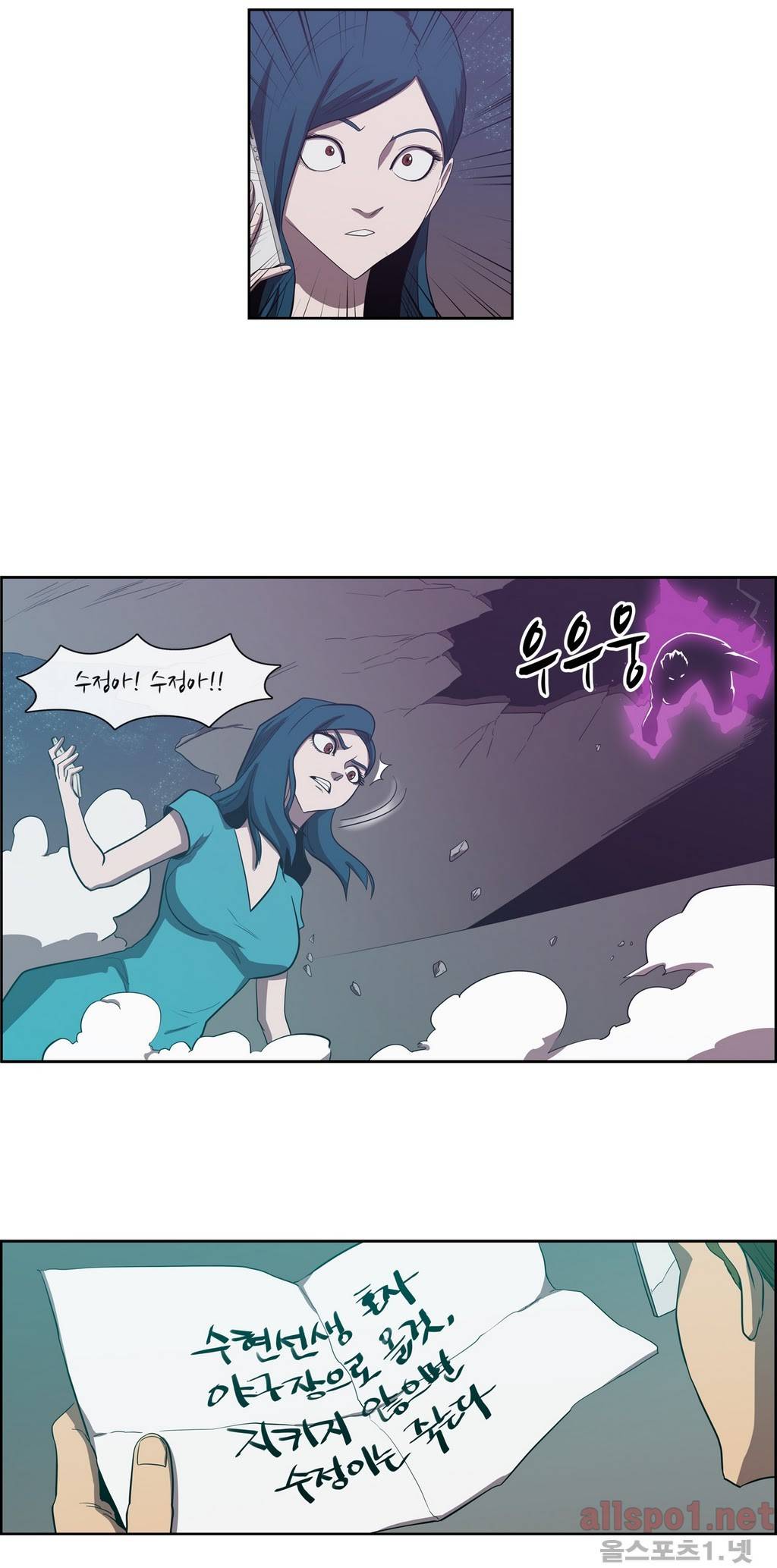 백은아란전 81화 - 무림 대전쟁(8) 27