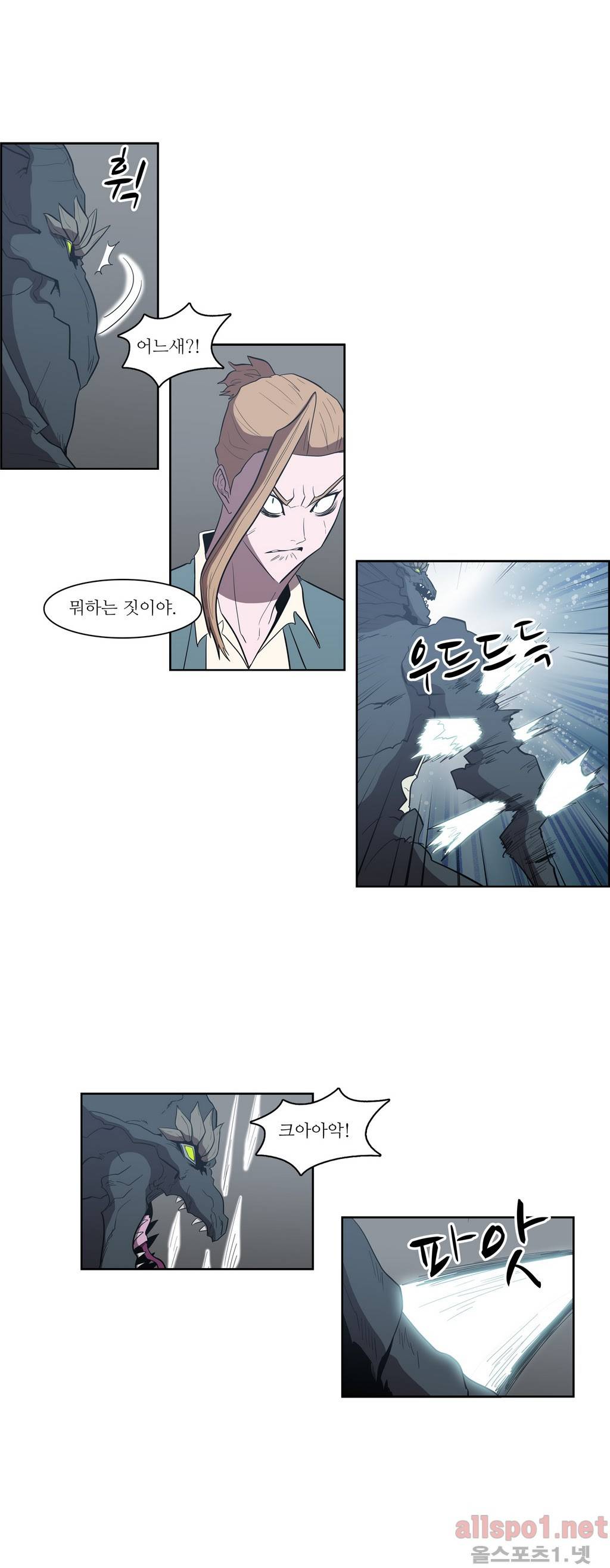 백은아란전 91화 - 재생 7