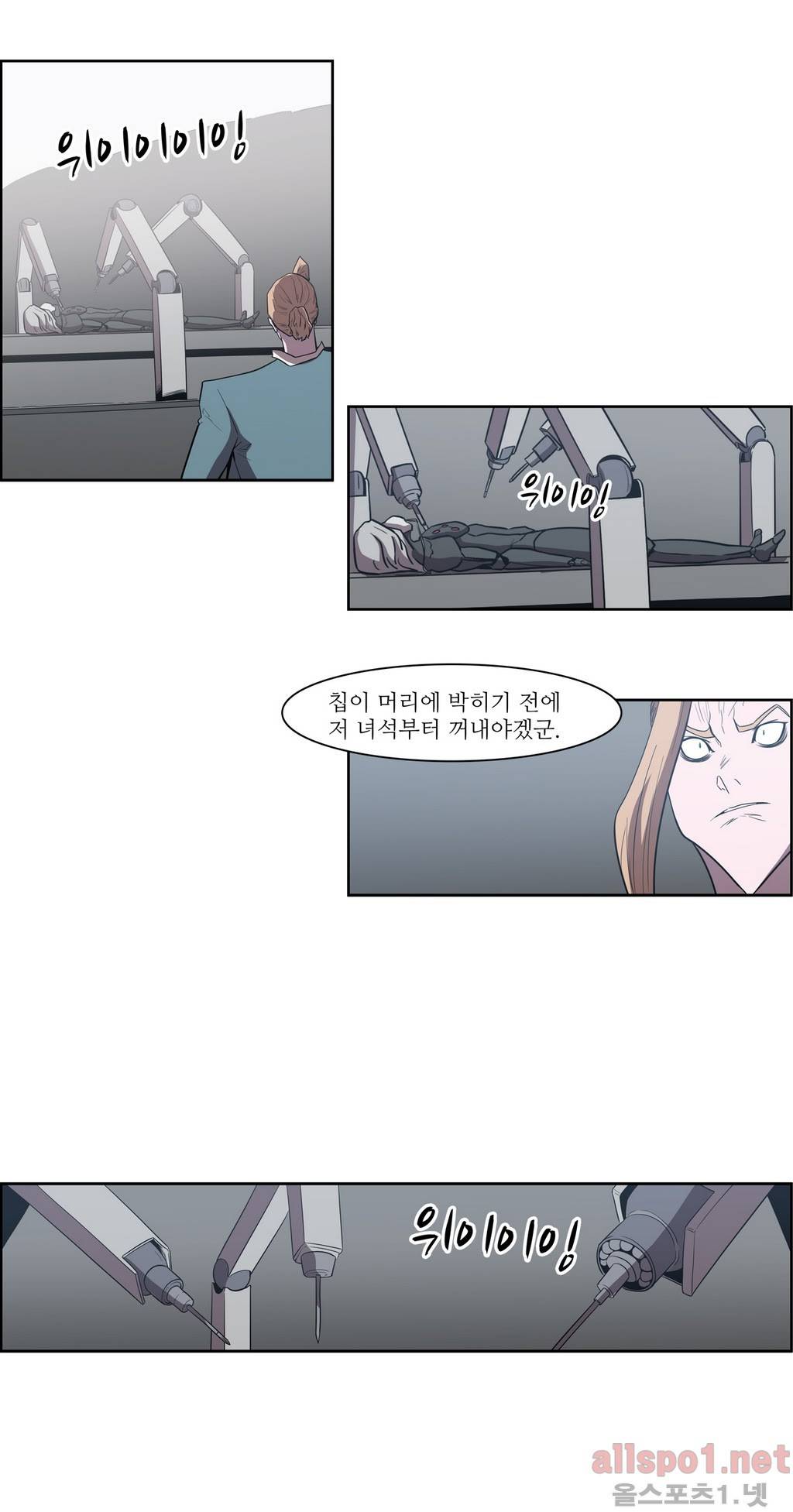 백은아란전 91화 - 재생 15