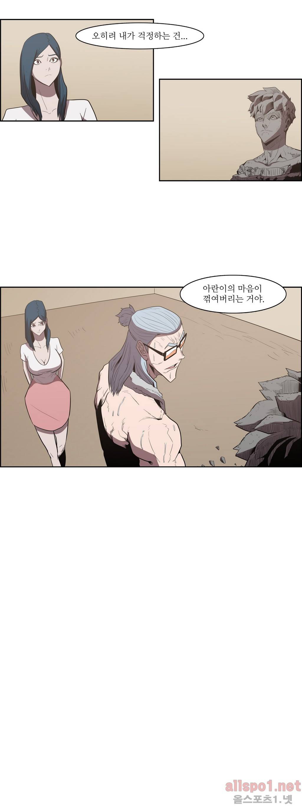 백은아란전 91화 - 재생 21