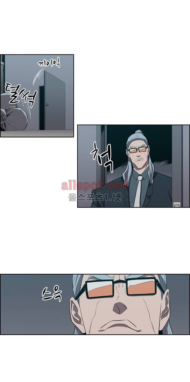 백은아란전 101화 - 대폭발 4