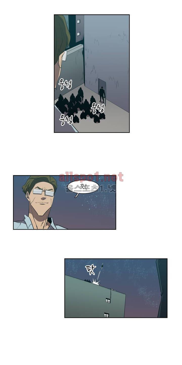 백은아란전 101화 - 대폭발 5