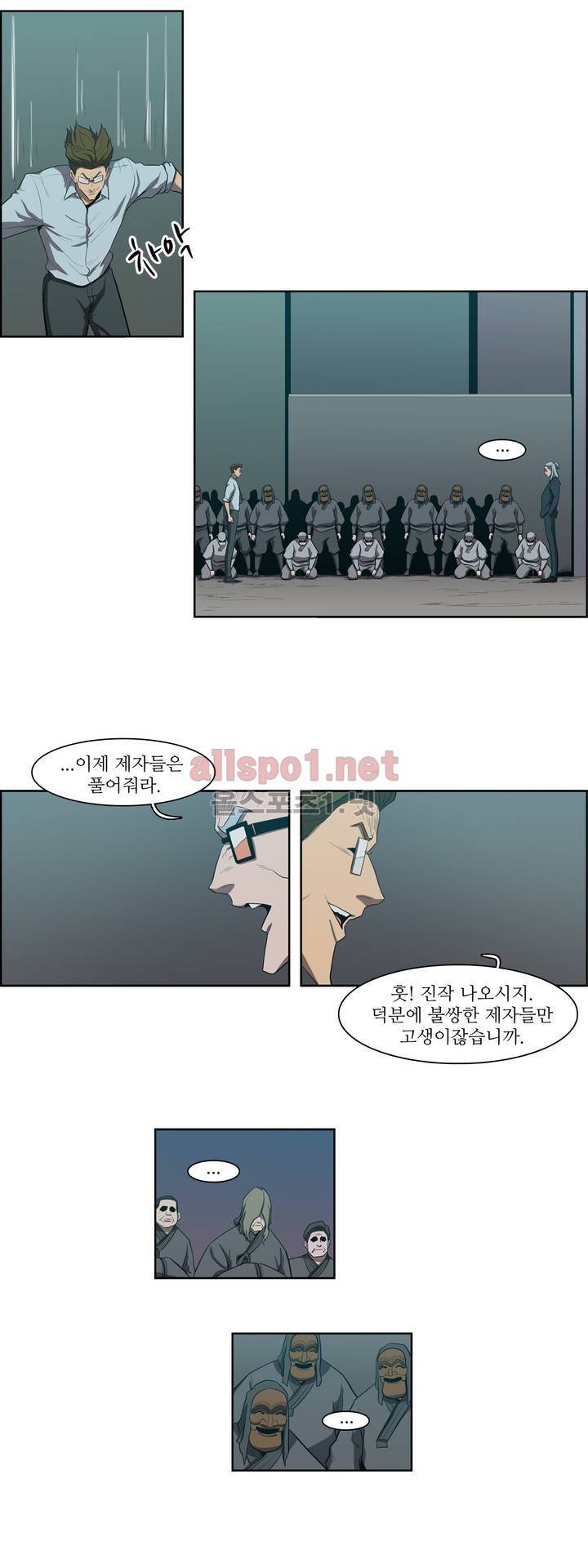 백은아란전 101화 - 대폭발 6