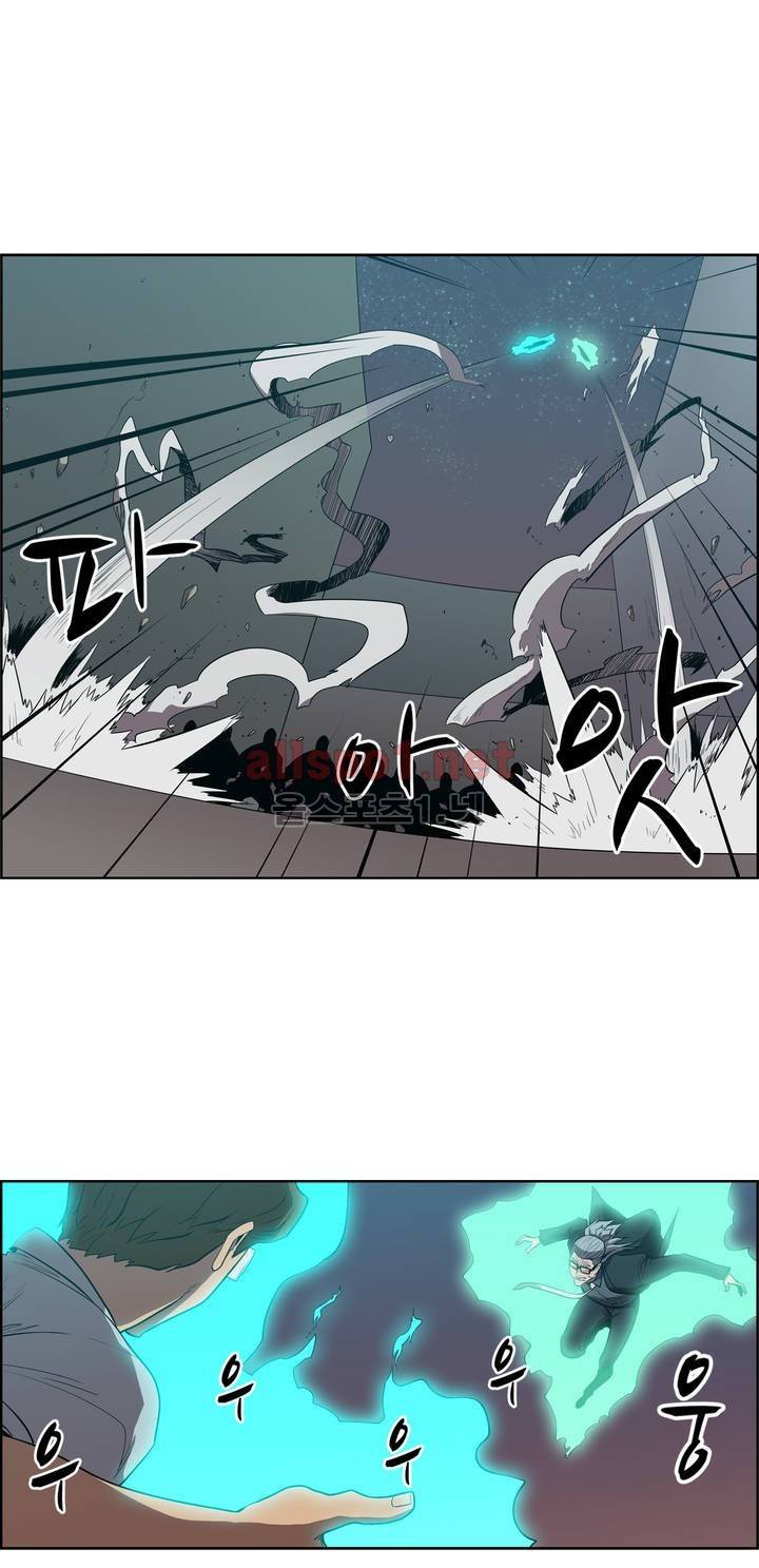 백은아란전 101화 - 대폭발 9